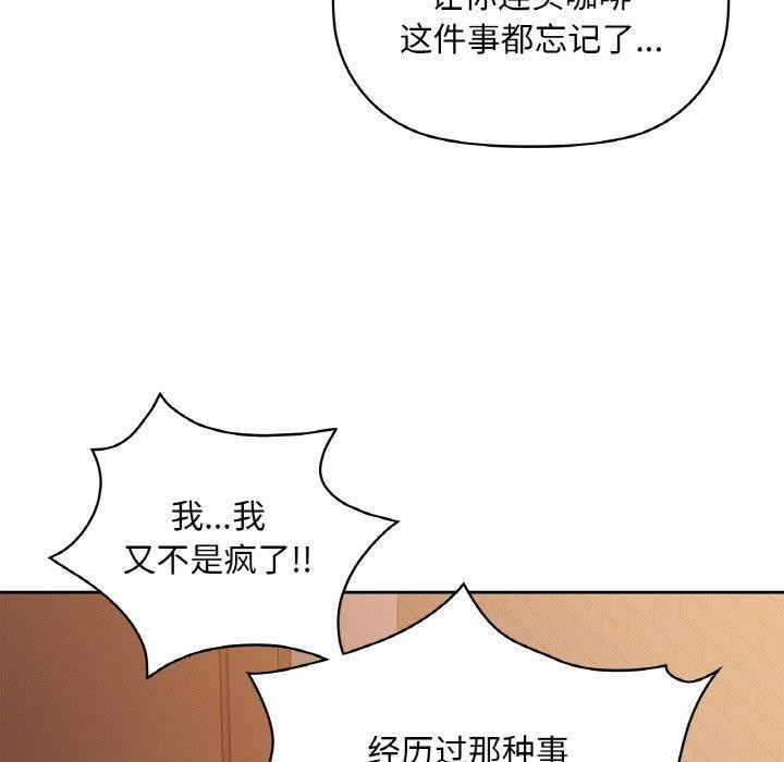 咖啡因第37話