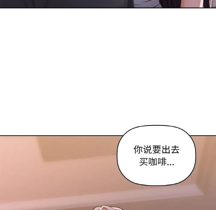 咖啡因第37話