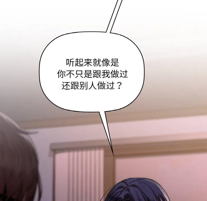 咖啡因第37話