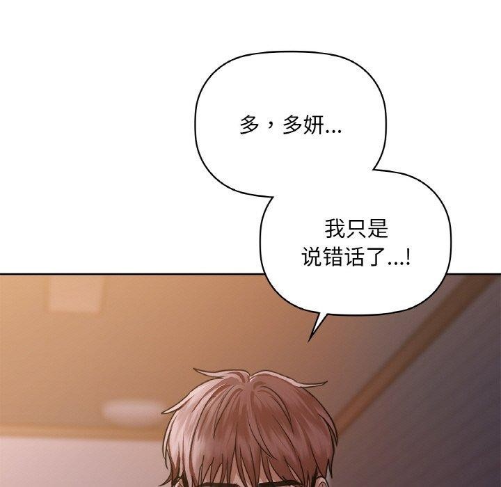 咖啡因第37話