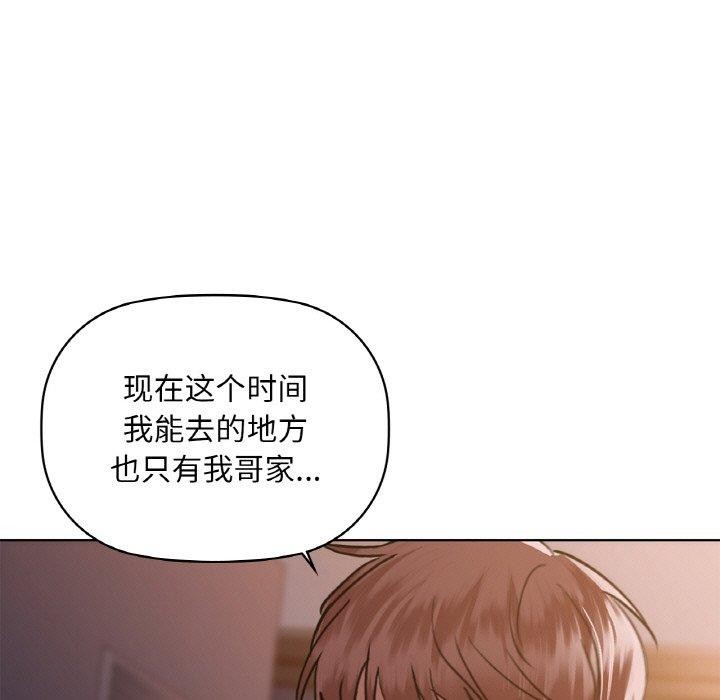 咖啡因第37話
