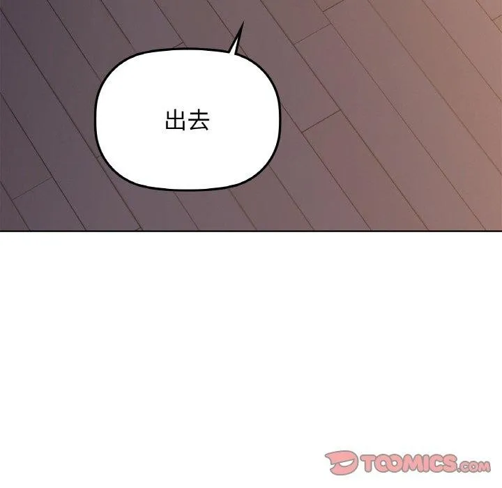 咖啡因第37話