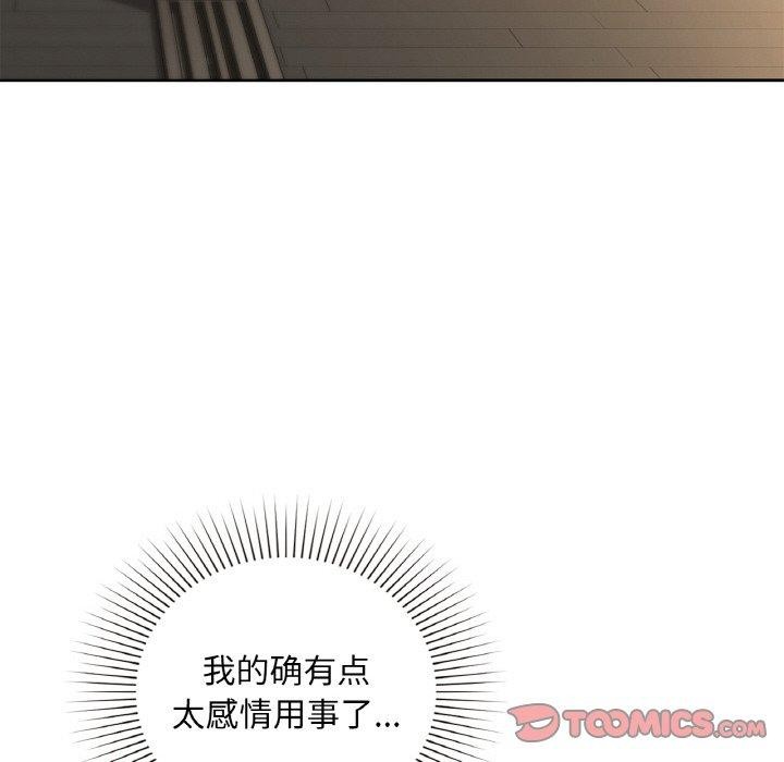 咖啡因第37話