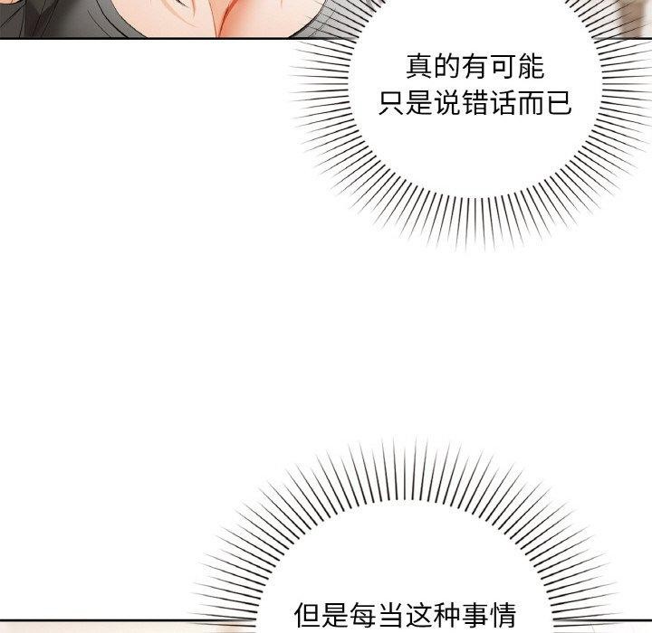 咖啡因第37話