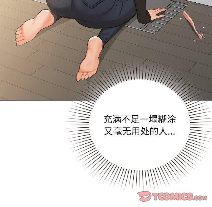 咖啡因第37話