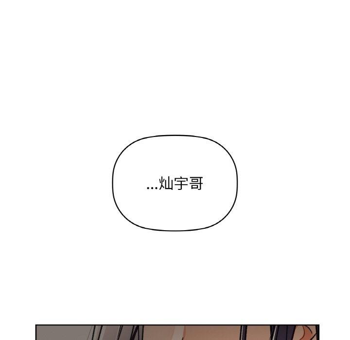 咖啡因第37話