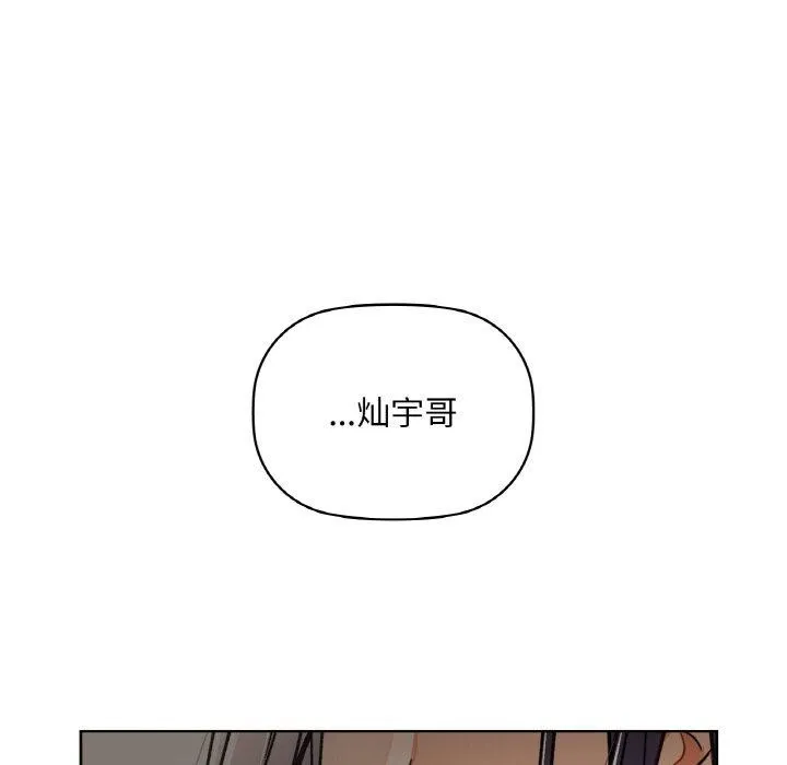 咖啡因第37話