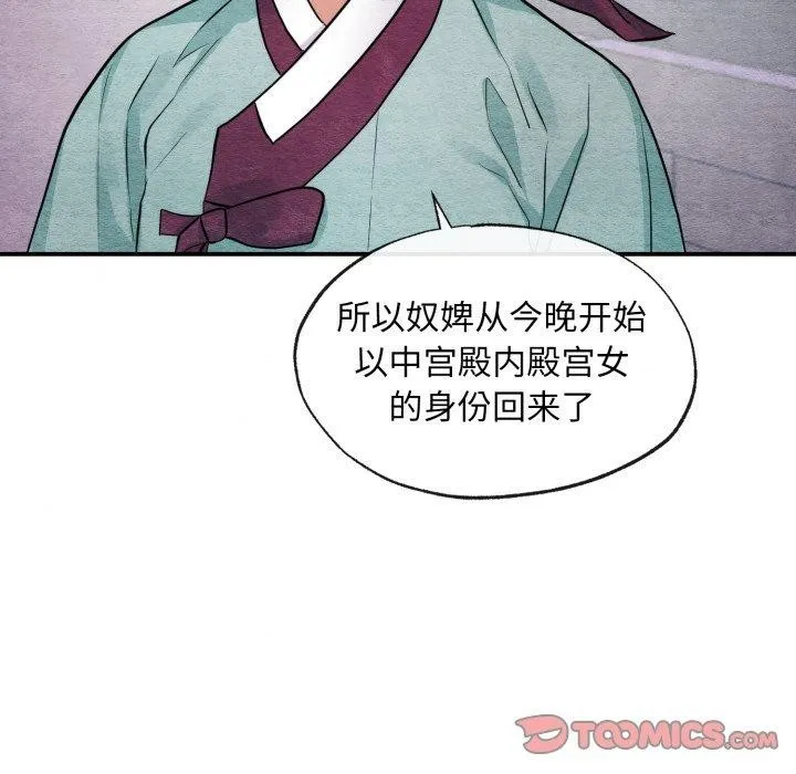 狂眼第39話