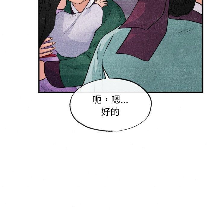 狂眼第39話