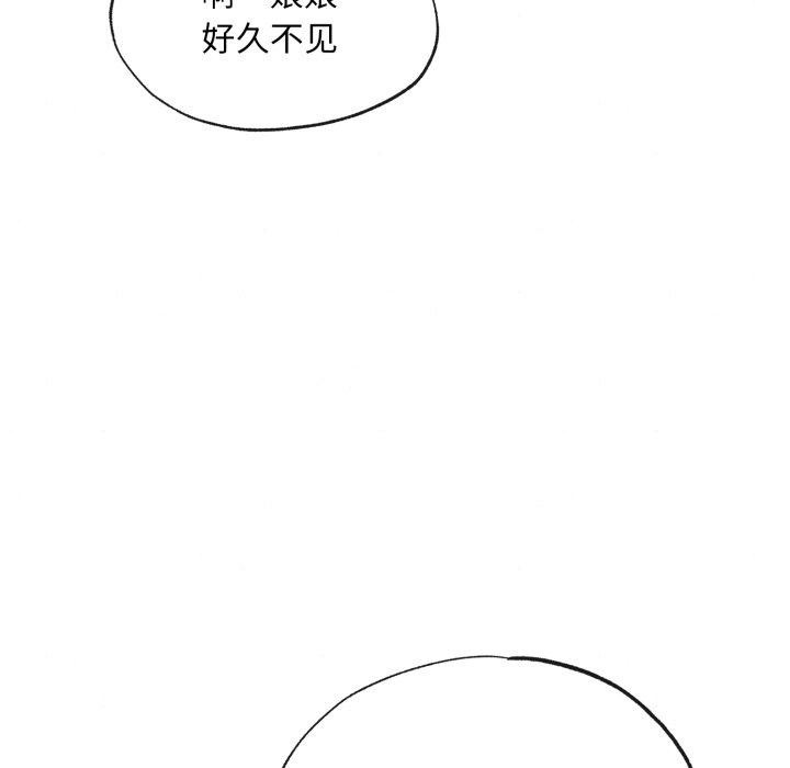 狂眼第39話