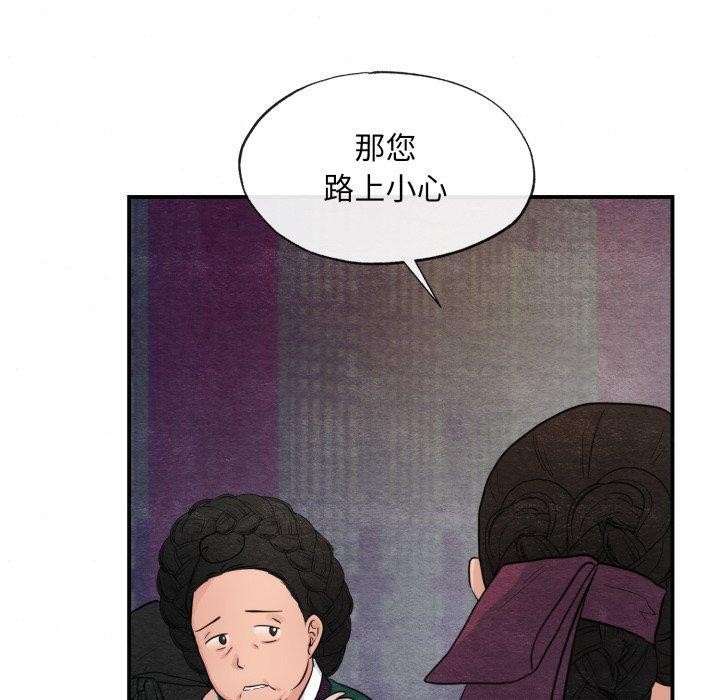 狂眼第39話
