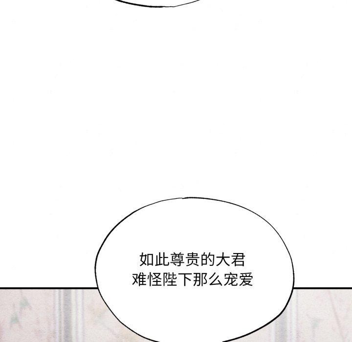 狂眼第39話