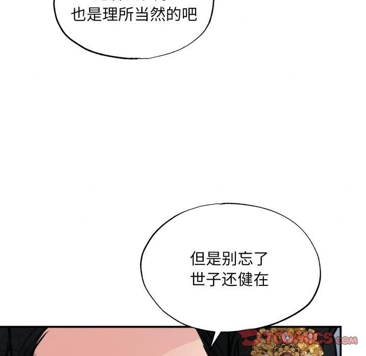 狂眼第39話