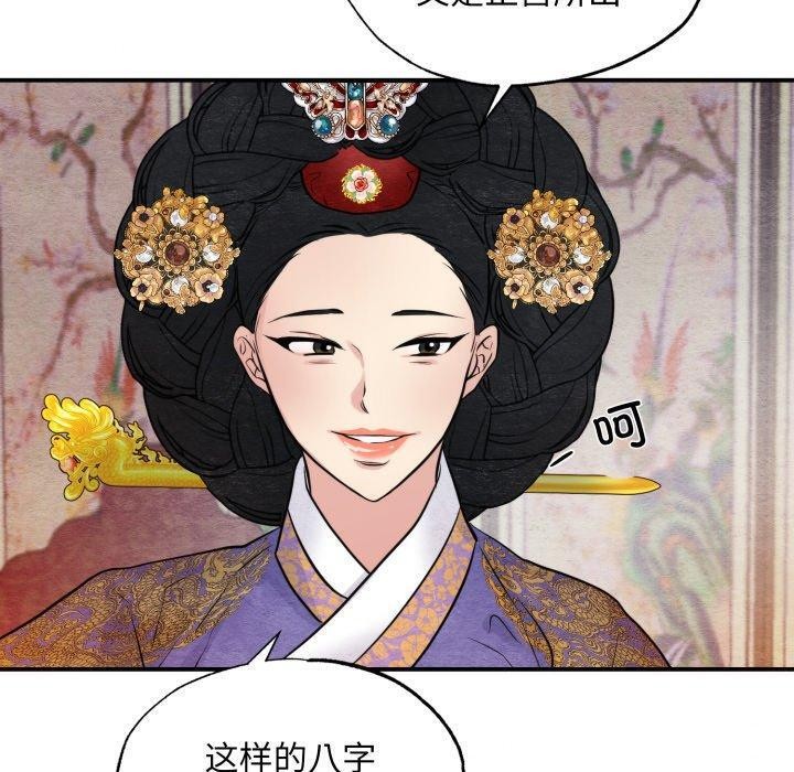 狂眼第39話