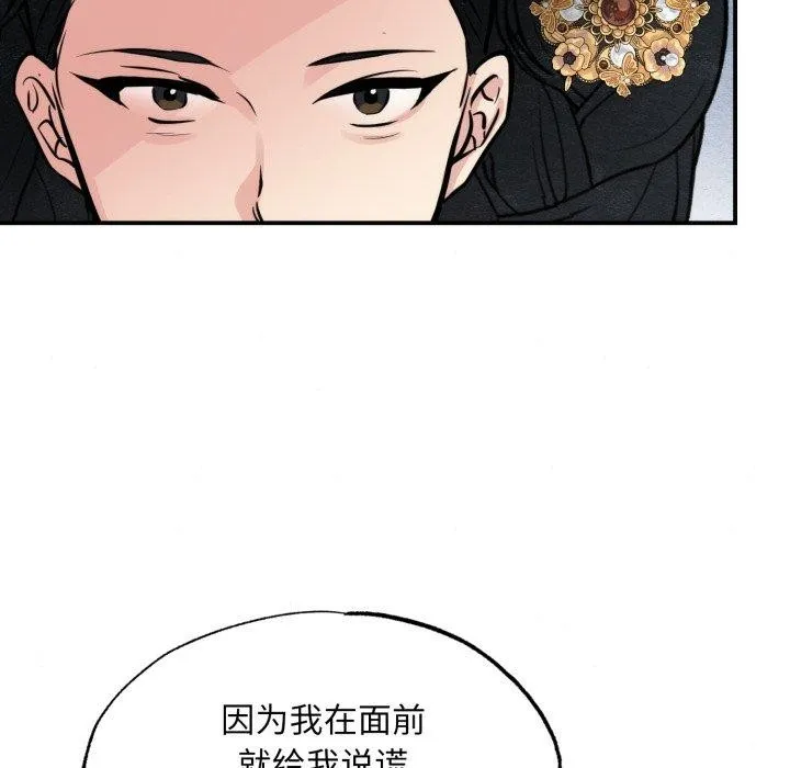 狂眼第39話