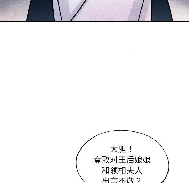 狂眼第39話