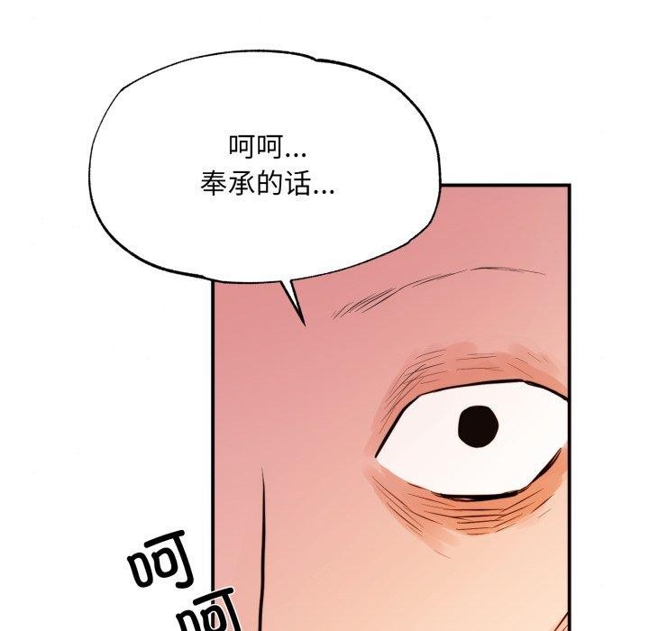 狂眼第39話