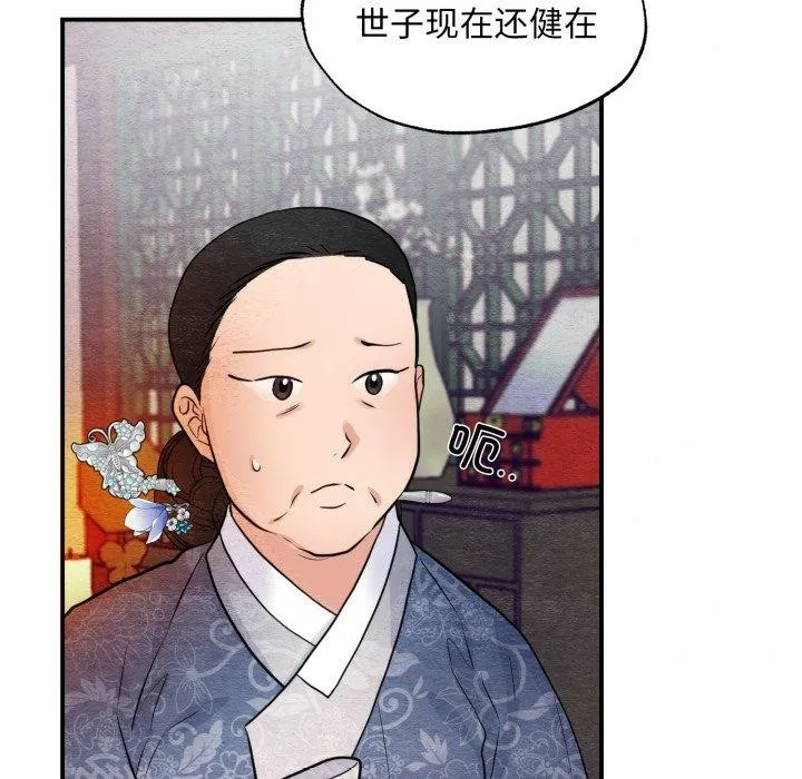 狂眼第39話