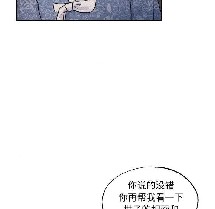 狂眼第39話