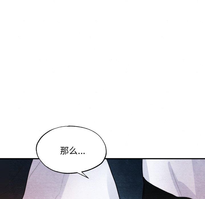 狂眼第39話