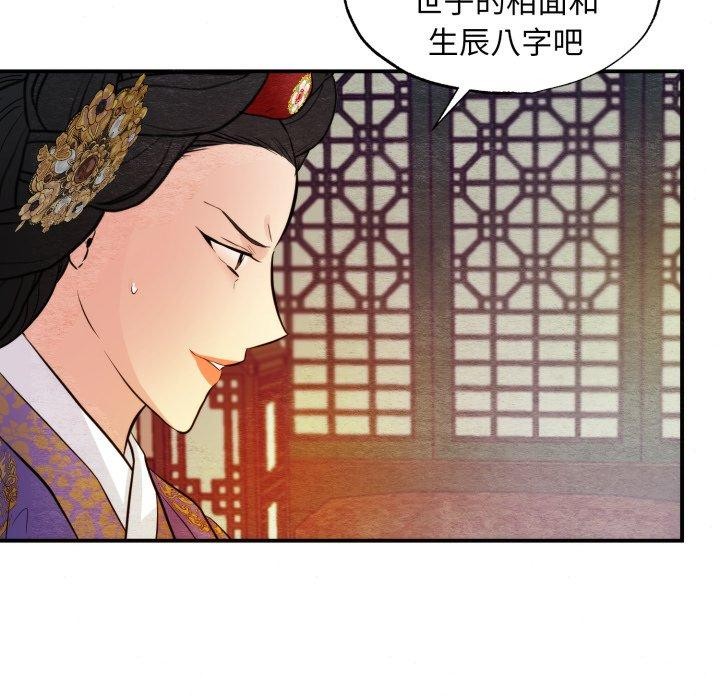 狂眼第39話