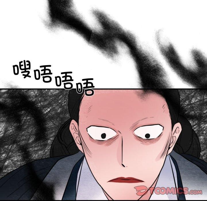 狂眼第39話