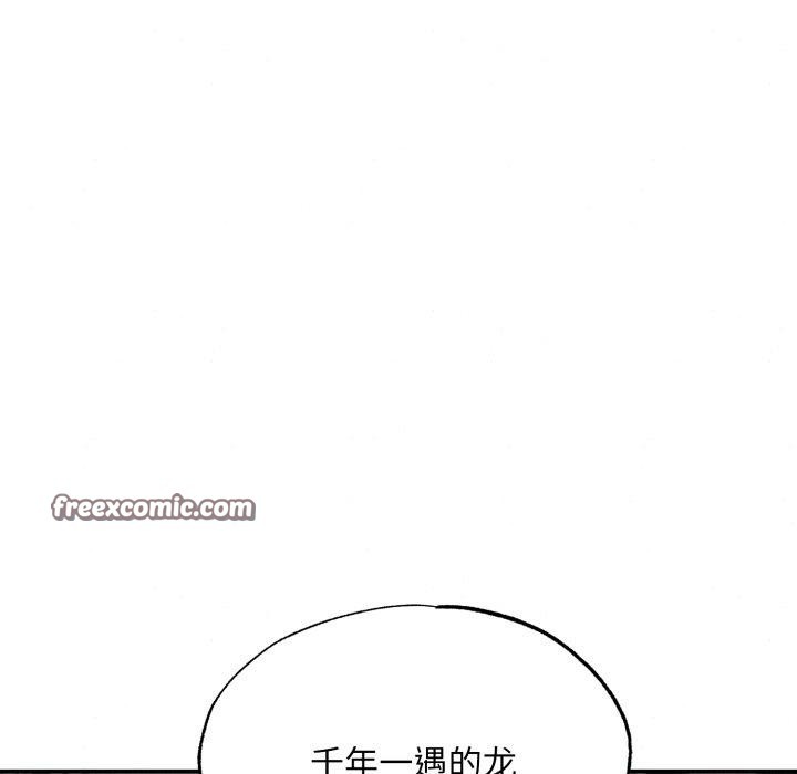 狂眼第39話