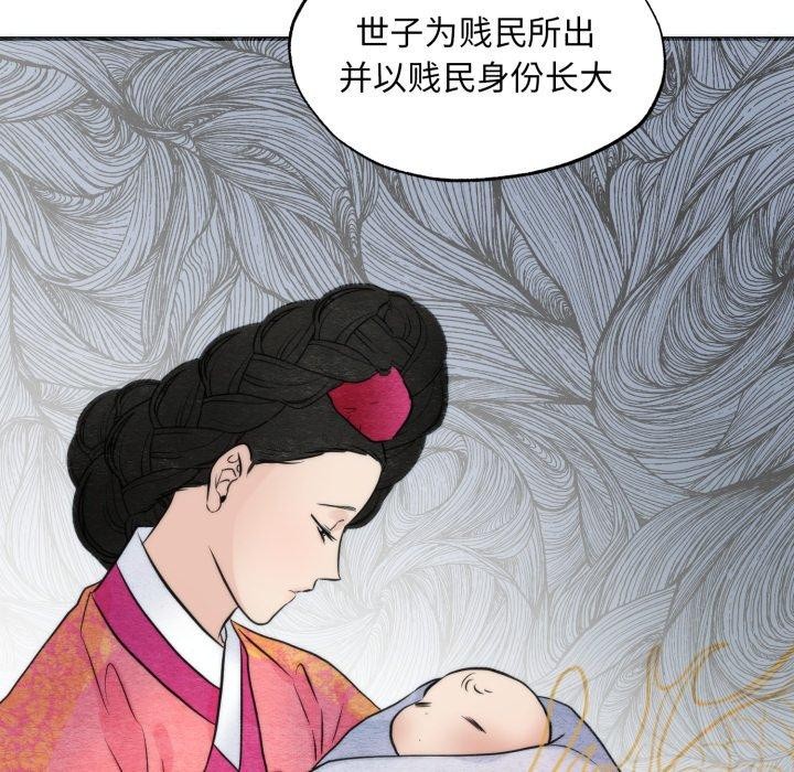 狂眼第39話