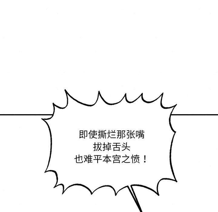 狂眼第39話