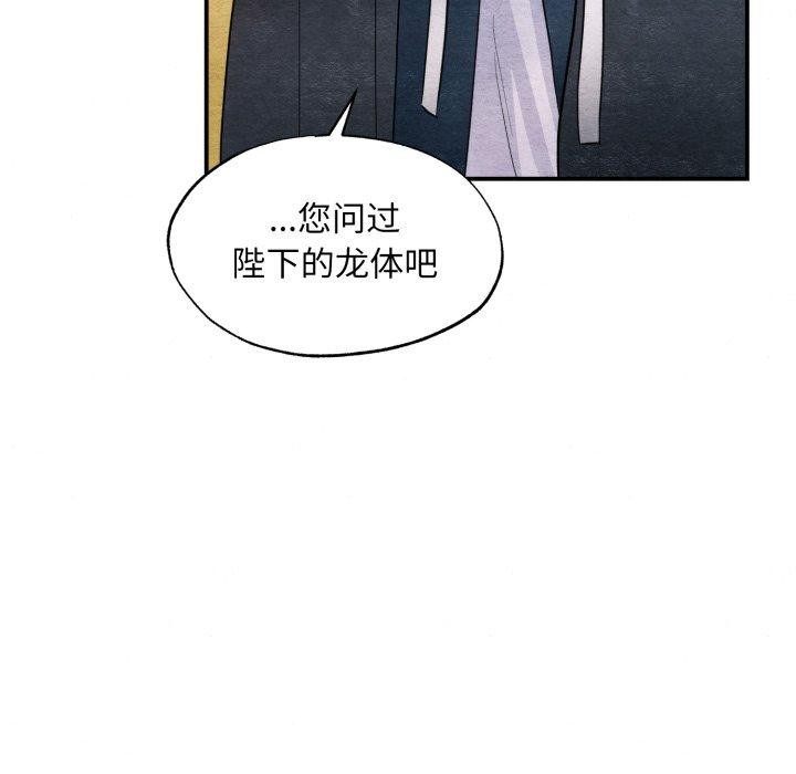 狂眼第39話