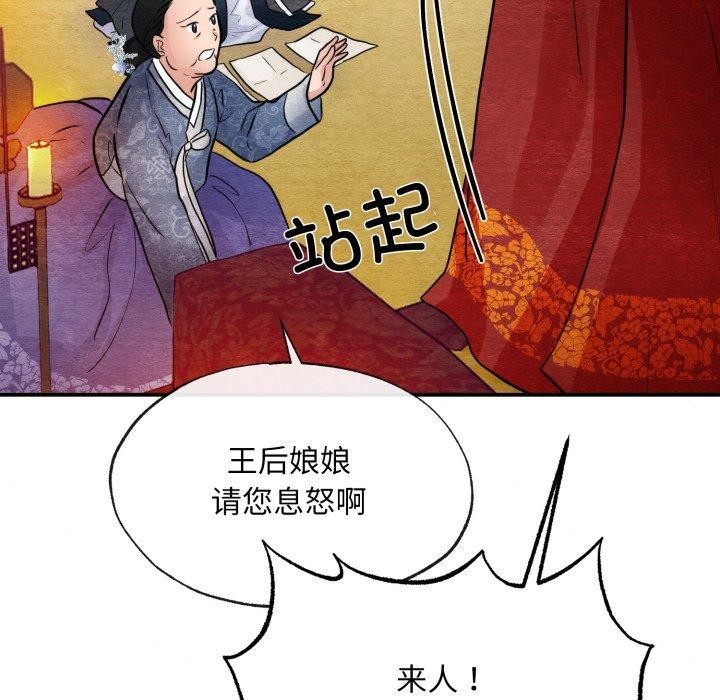 狂眼第39話