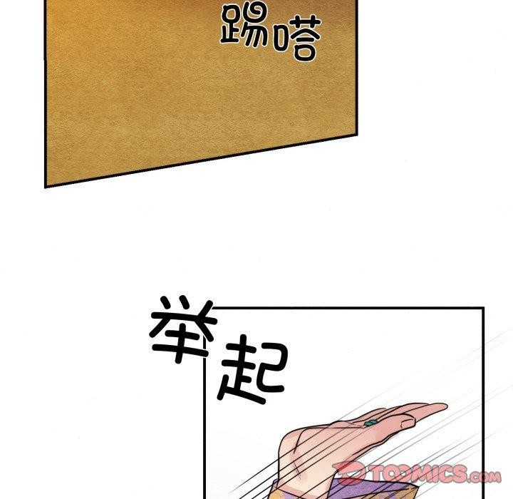 狂眼第39話