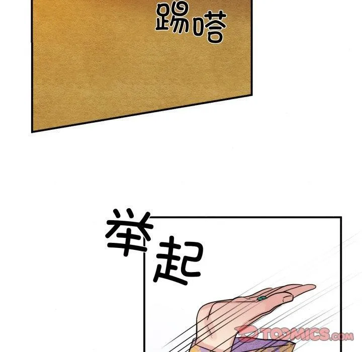 狂眼第39話