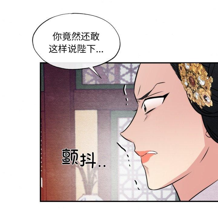 狂眼第39話