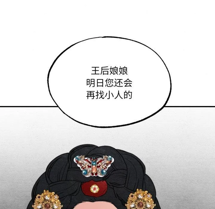 狂眼第39話