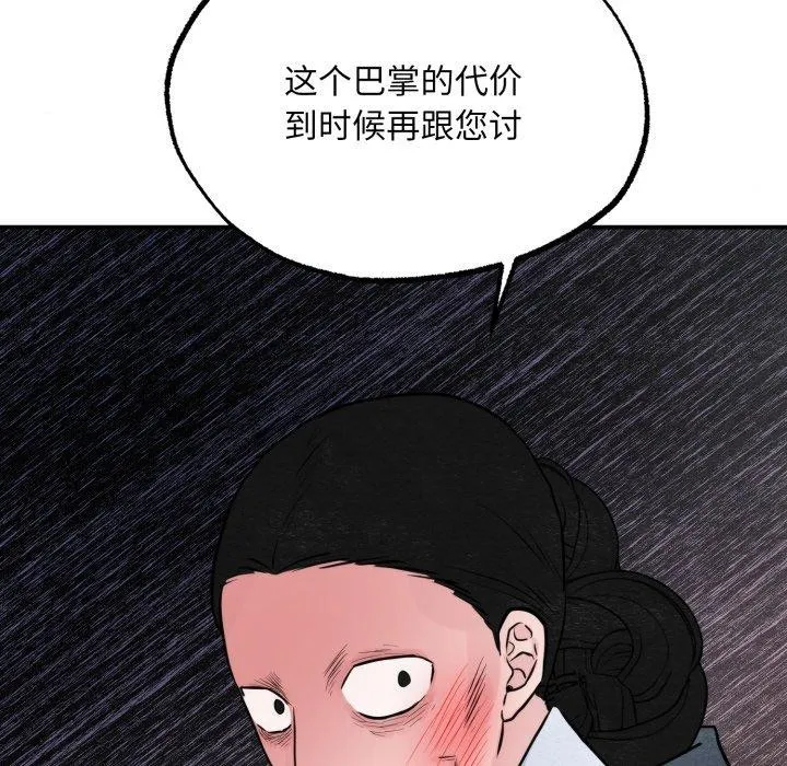 狂眼第39話