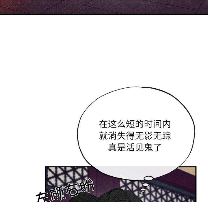 狂眼第39話