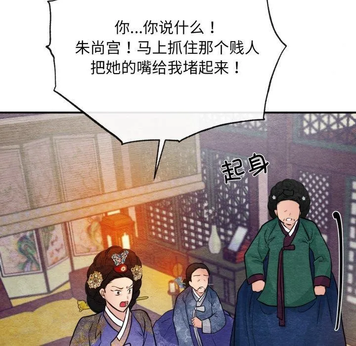 狂眼第39話