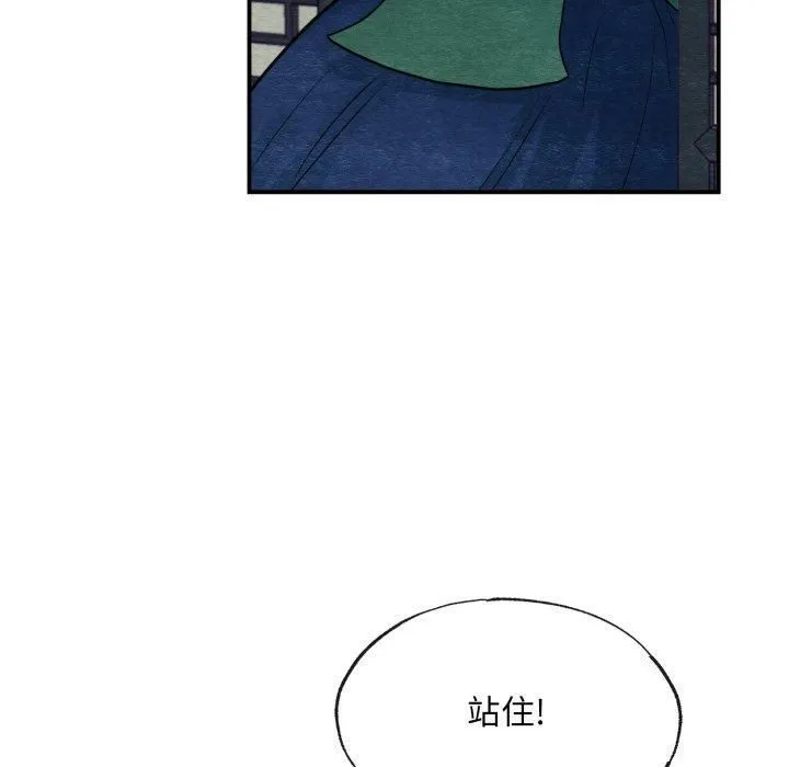 狂眼第39話