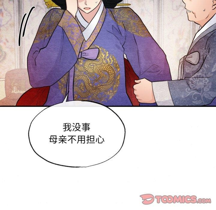 狂眼第39話