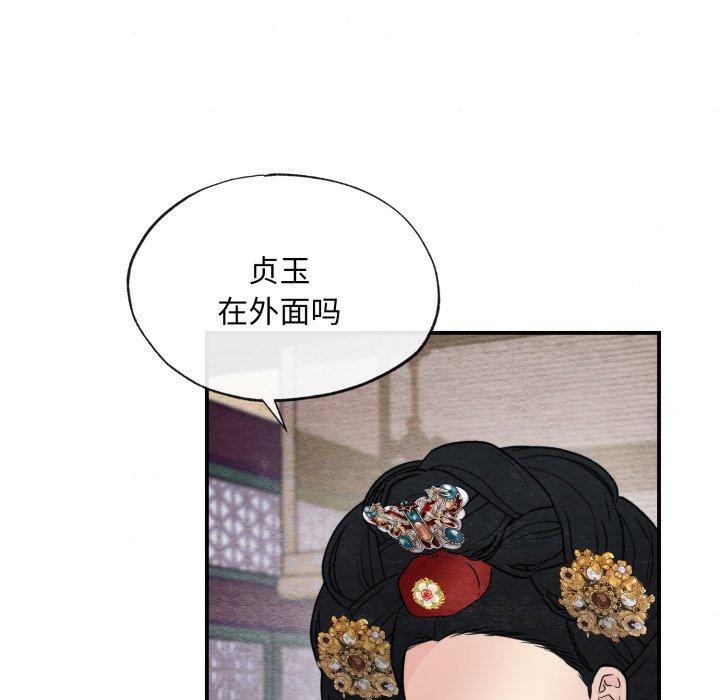 狂眼第39話