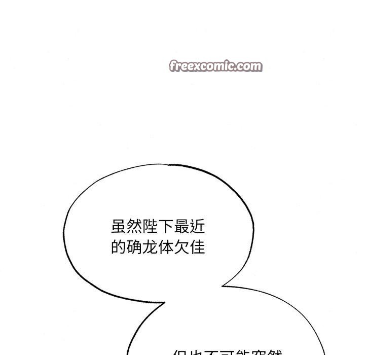 狂眼第39話