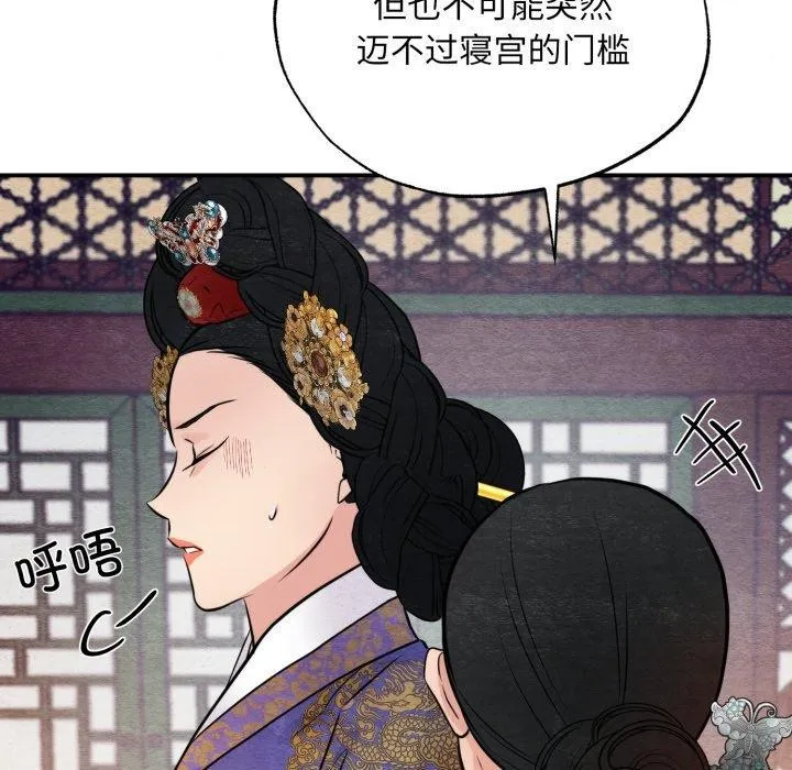 狂眼第39話