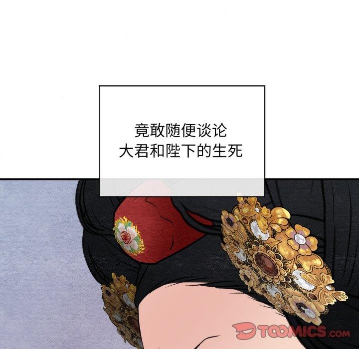 狂眼第39話