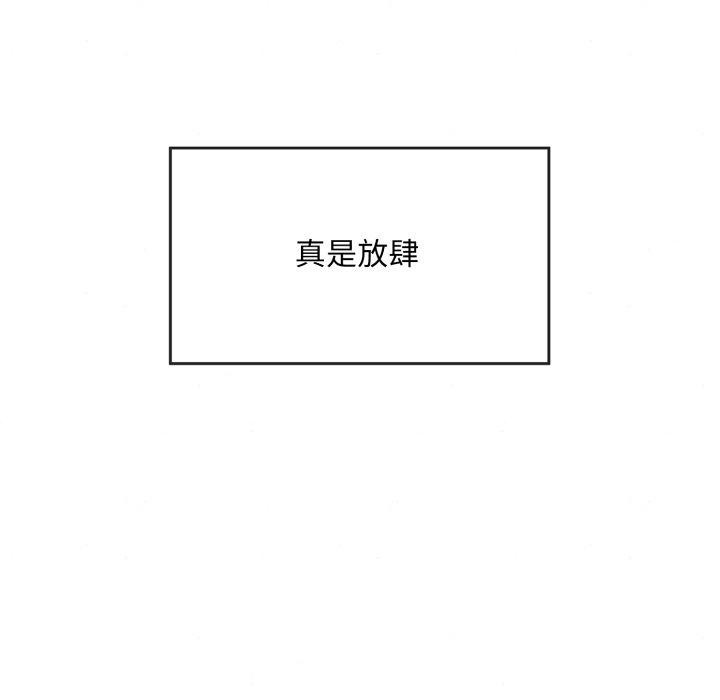 狂眼第39話