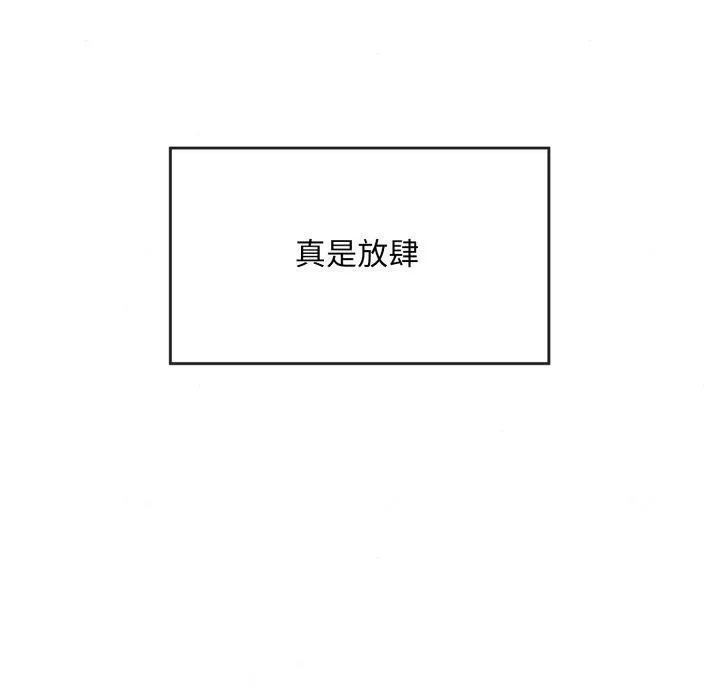 狂眼第39話