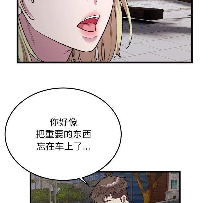 好运出租车第38話