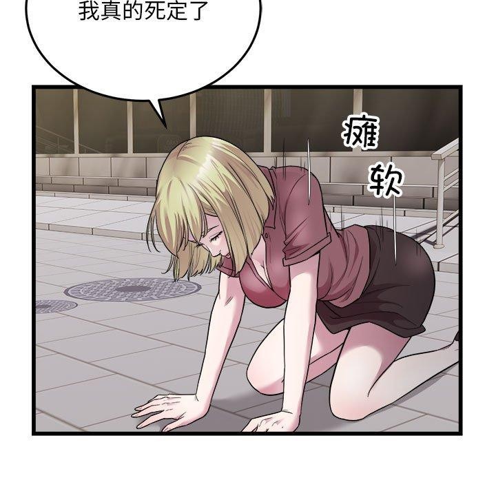 好运出租车第38話