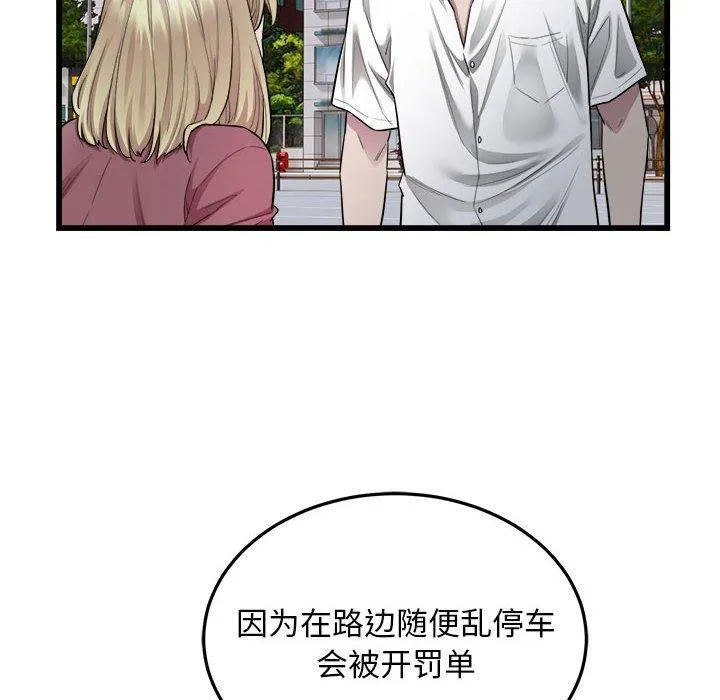 好运出租车第38話