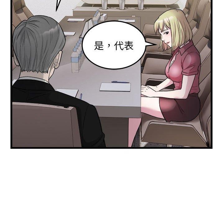 好运出租车第38話